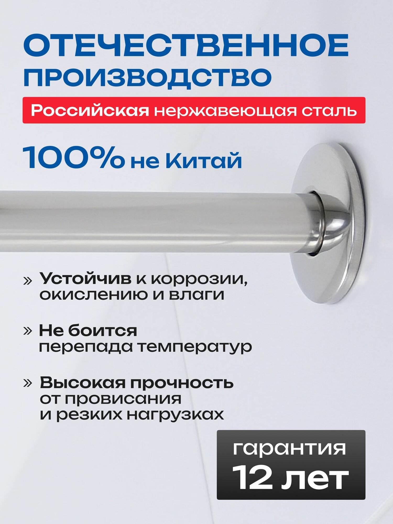 Карниз для ванной угловой 170x75см Г-образный Усиленный, цельнометаллический из нержавейки — фото 1