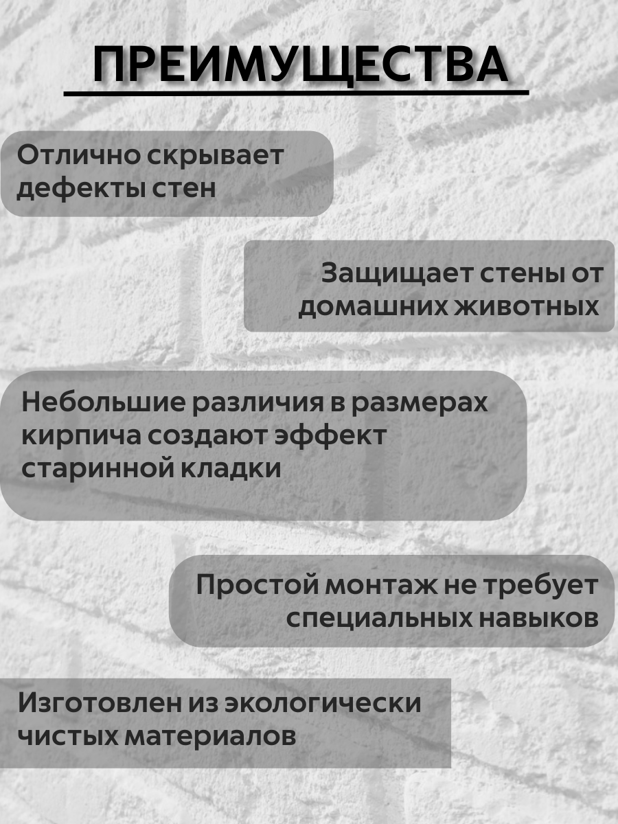 Декоративный кирпич гипсовый , Mr. KIRPICHOFF, 185 x 45 x 5 мм, белый, для интерьера, 95 шт — фото 1