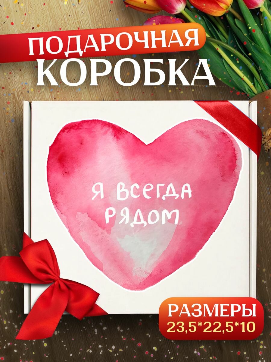 Коробка подарочная белая Сердце упаковка для подарка 23х22 см