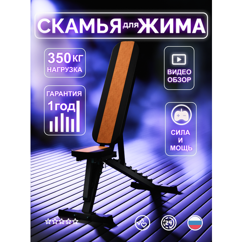 Силовая скамья для жима (складная) Черно-желтая