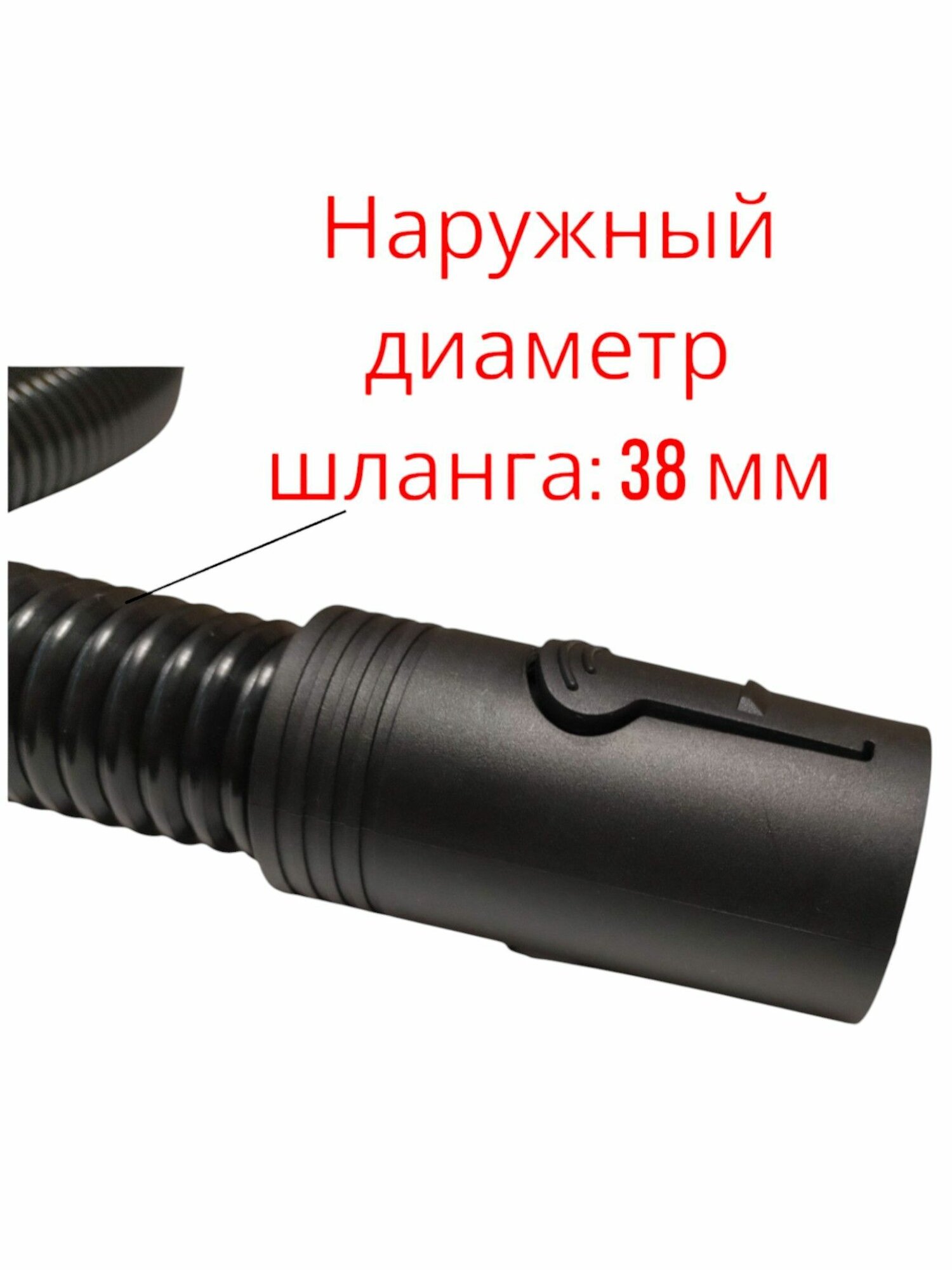 Шланг пылесоса Bosch D35 мм — фото 1