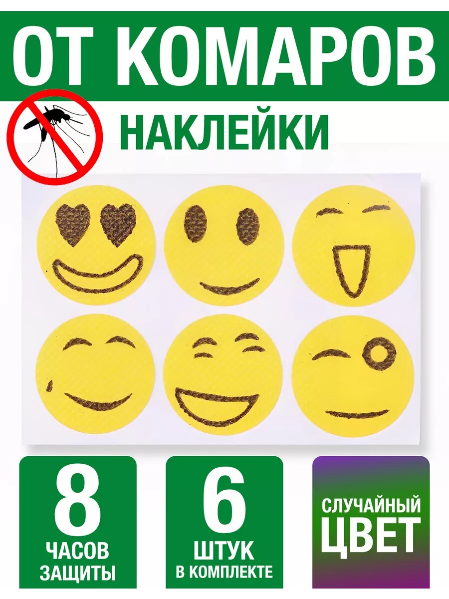 Наклейки от комаров и москитов, 6 штук