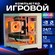 Системный блок мощный игровой для компьютера ПК (intel CORE i7-12700F, RTX 3060T...
