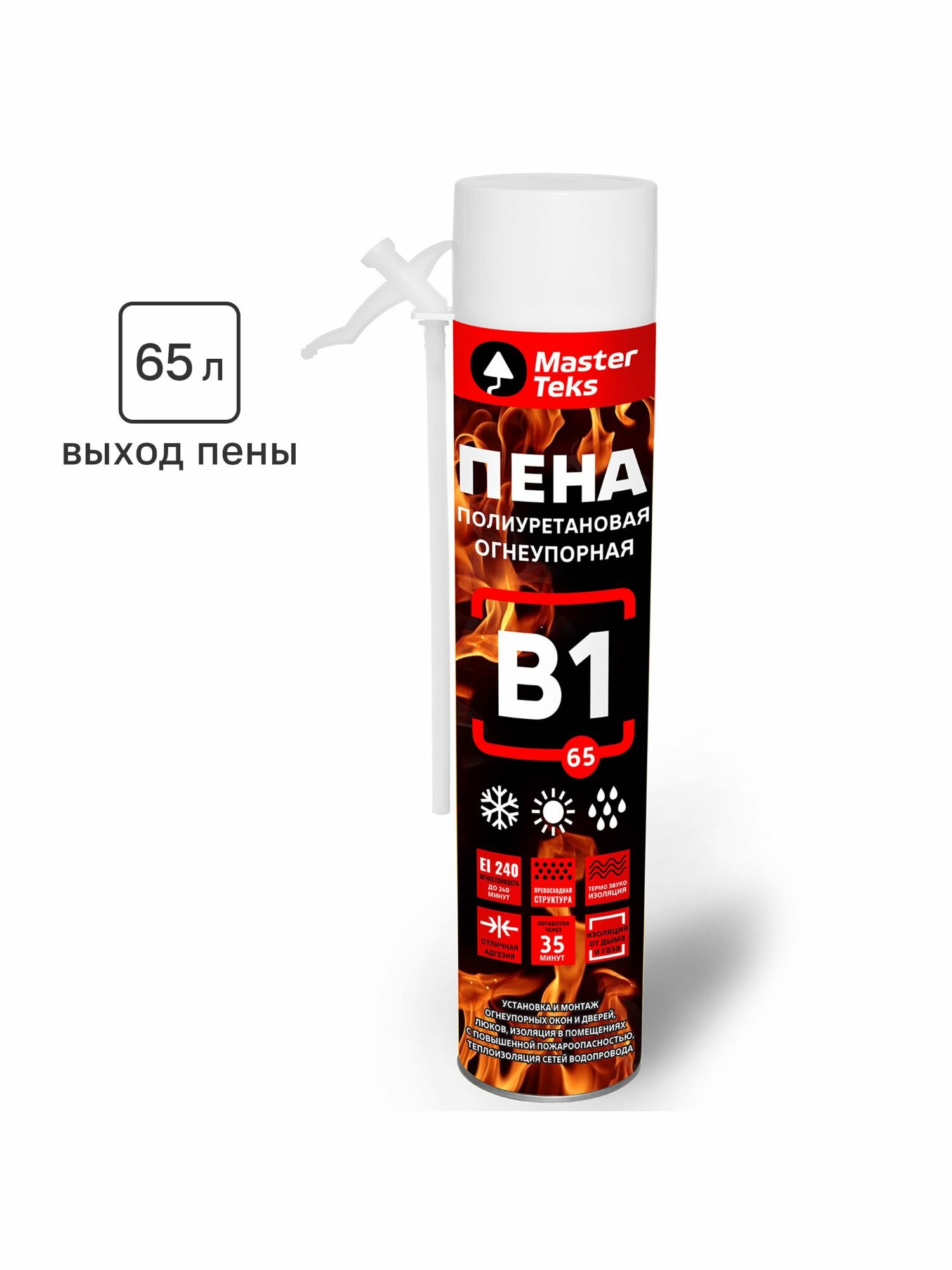Пена монтажная бытовая MasterTeks B1 65 летняя огнеупорная 750 мл