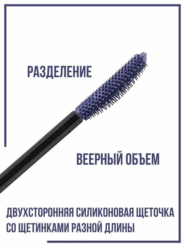LUXVISAGE Тушь для ресниц Perfect Color Веер Пышных Ресниц — фото 1
