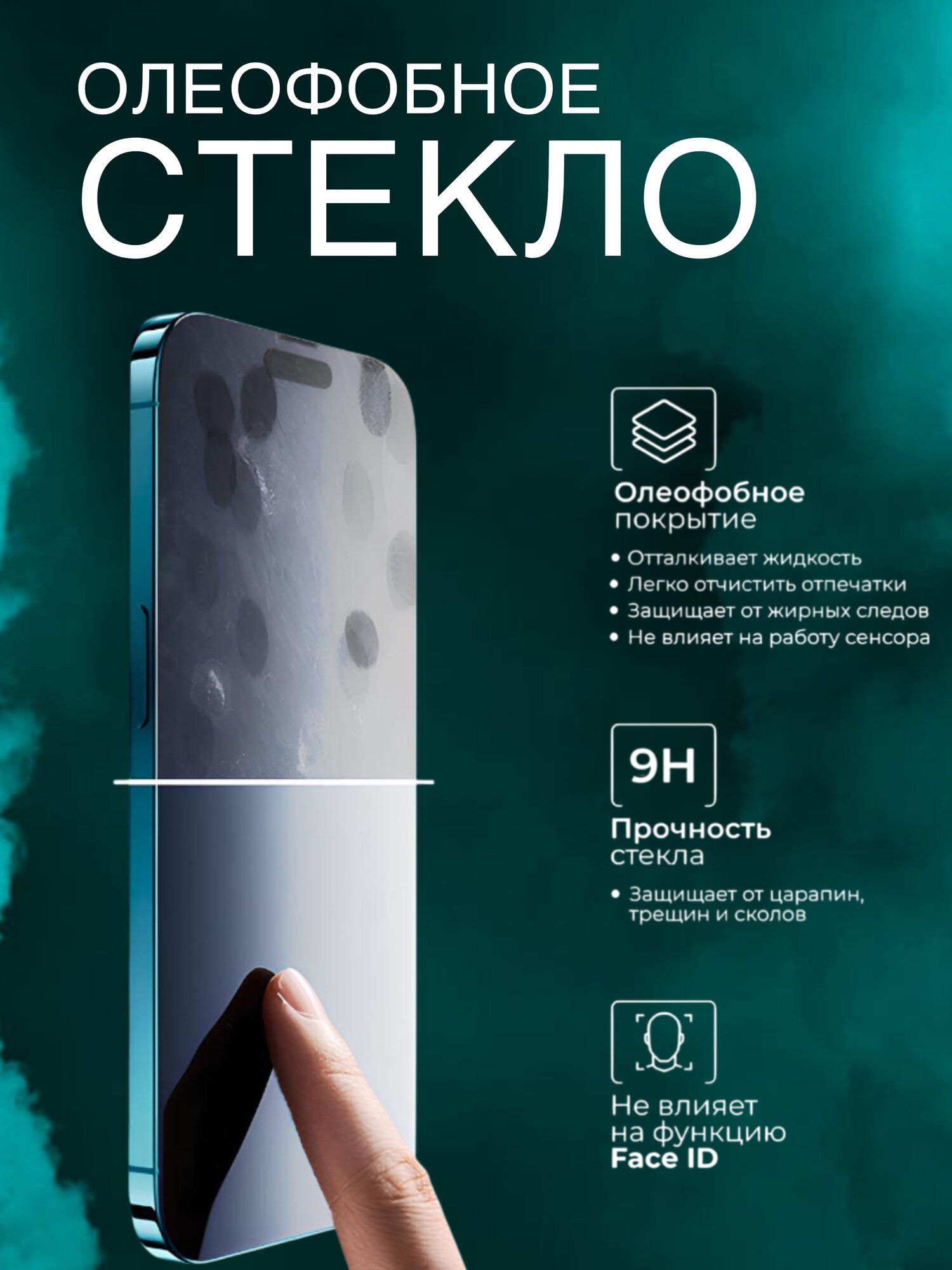 Защитное стекло Tempered Glass для Samsung Galaxy A05 A05s Premium — фото 1