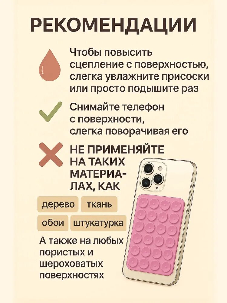 Липучка, держатель для телефона, держатель, липпер, липучка, с присосками на телефон — фото 1