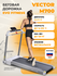 Беговая дорожка Evo Fitness Vector М700 white