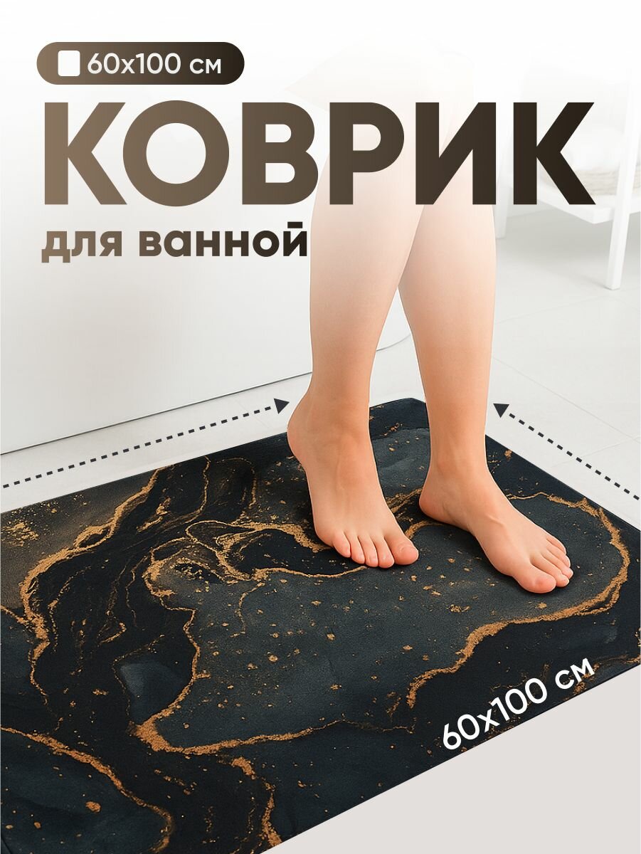 Коврик для ванной быстросохнущий большой Birdhouse 60х100 см