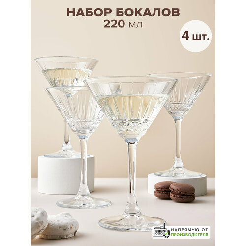 фото Набор бокалов pasabahce elysia для мартини 4 220 мл бесцветный 11.6 см 17 см