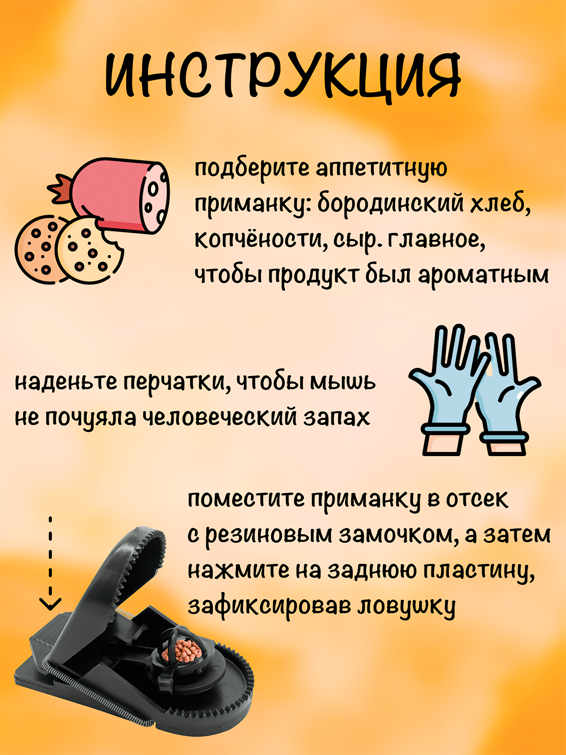 Мышеловка капкан пластиковая, ловушка для мышей, грызунов, П2, Планета Садовод, Черный, 6 штук — фото 1