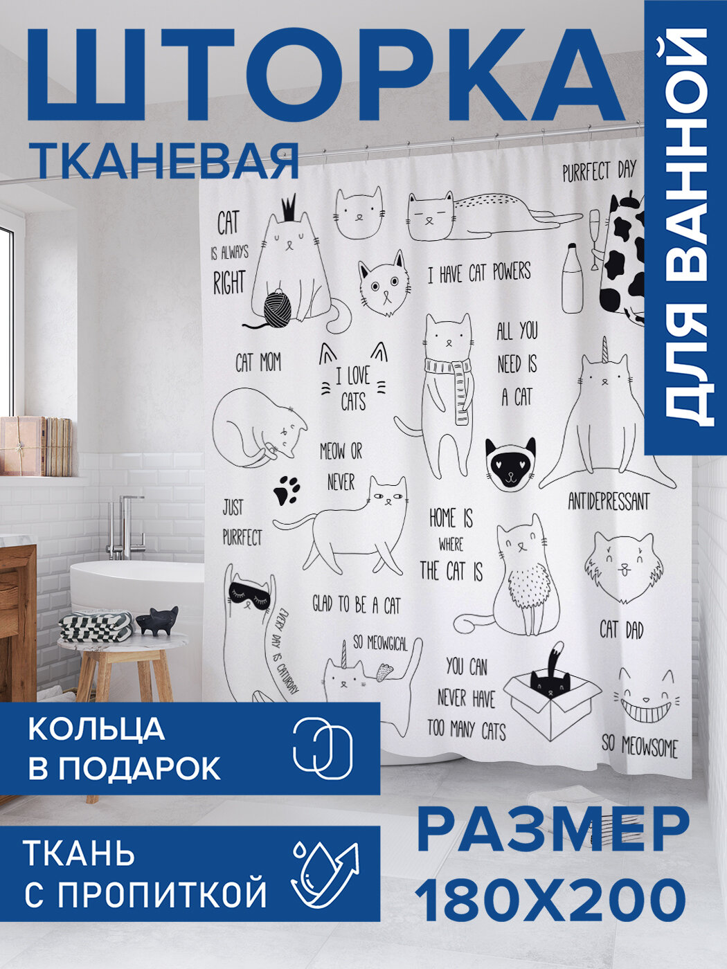 Штора в ванную тканевая с водоотталкивающей пропиткой / занавеска в душевую с рисунком 