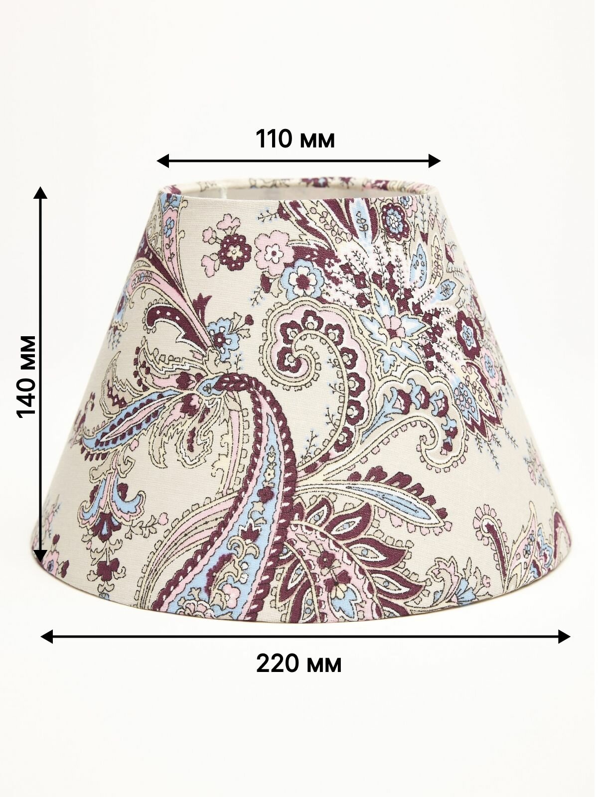 Абажур 220/110/140 гладкий Е27 с переходником Е14 для настольной лампы модерн классика лофт ампир/Пермский свет