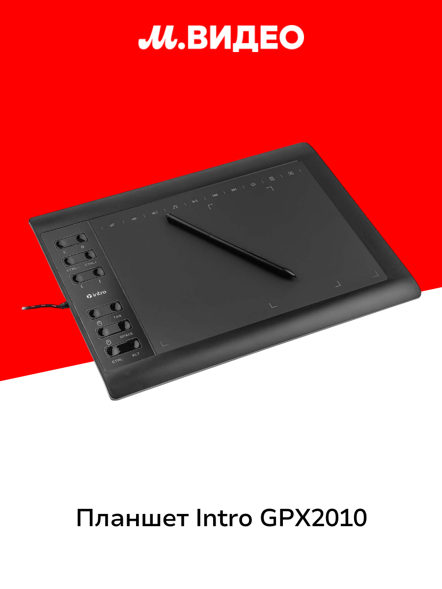 Планшет Intro GPX2010