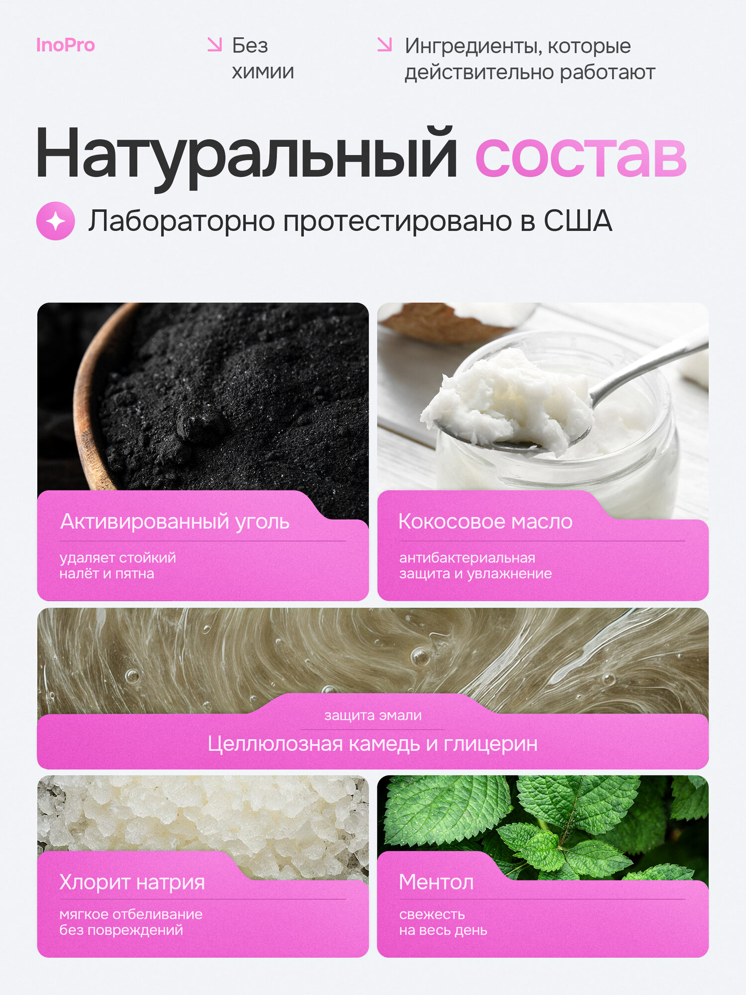 Изображение Отбеливающие полоски для зубов InoPro 42 шт безопасные без пероксида для чувствительной эмали