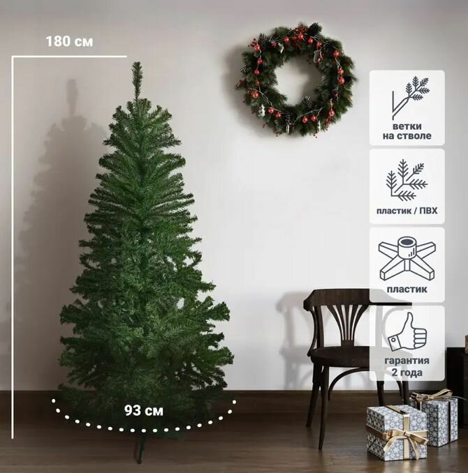 Ель новогодняя искусственная 180 см