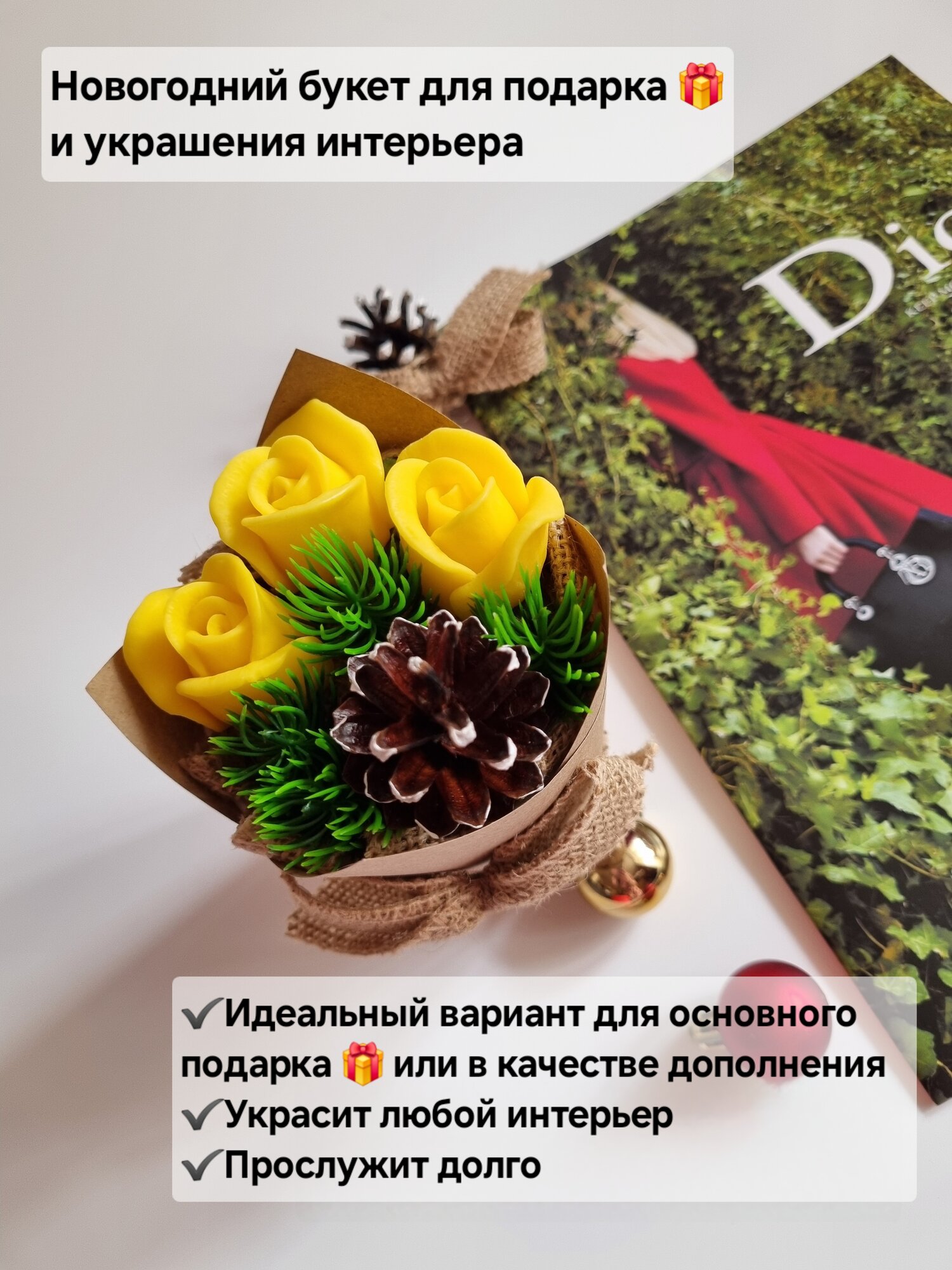 Новогодняя композиция на стол новогодний букет подарок новогоднее украшение на стол декор на новый год