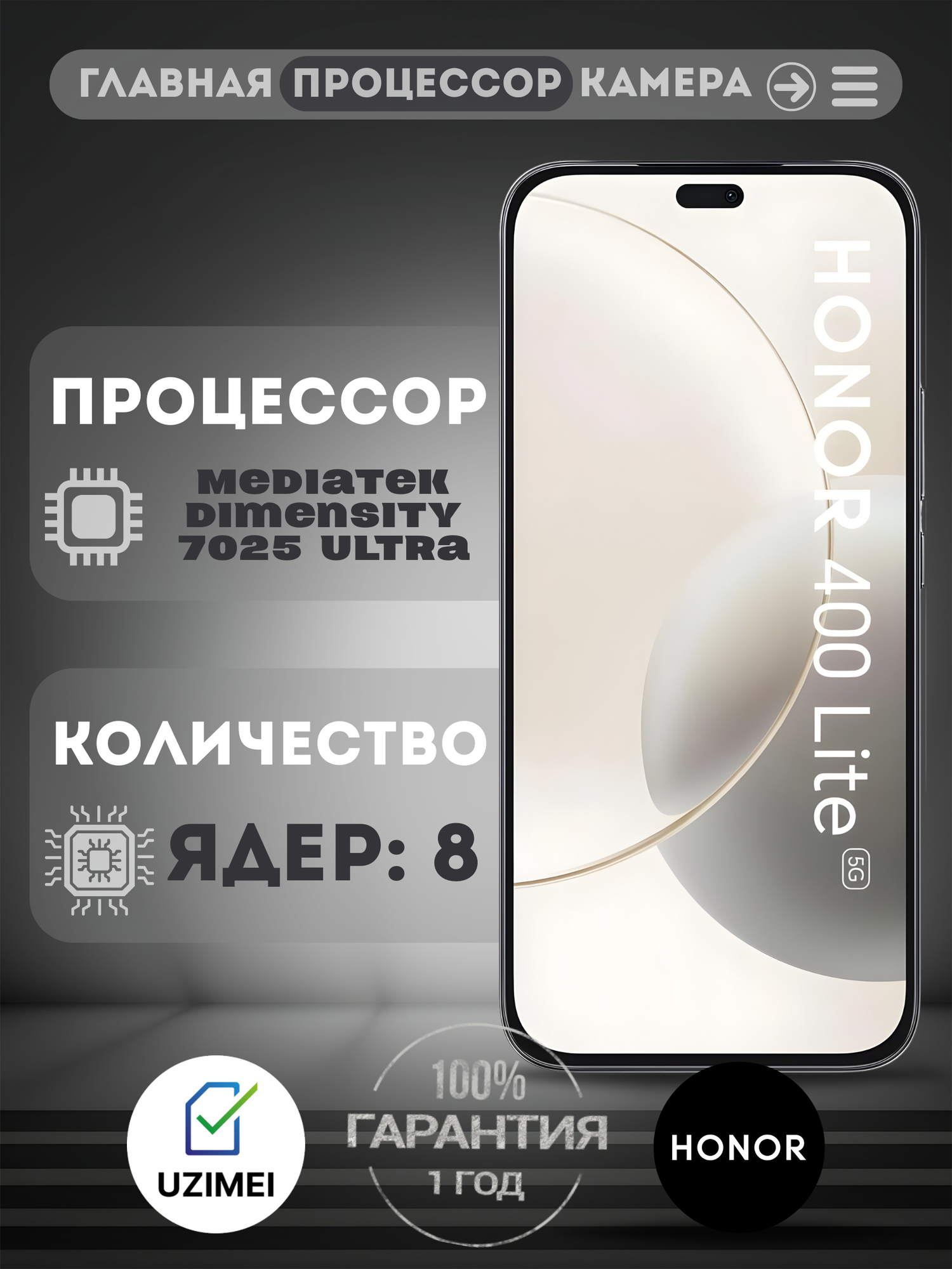 Смартфон HONOR 400 Lite Velvet Black, Android, 8GB/256GB, Dual SIM, Bluetooth, Wi-Fi — фото 1