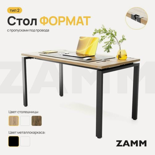 Изображение товара ZAMM Компьютерный стол Лофт, Письменный стол Формат (Тип 2) с пропусками для проводов 140х80х75