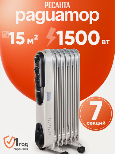 Изображение товара Масляный обогреватель, Eurolux ОМПТ-EU-7H, 1500 Вт, 7 секций, термостат