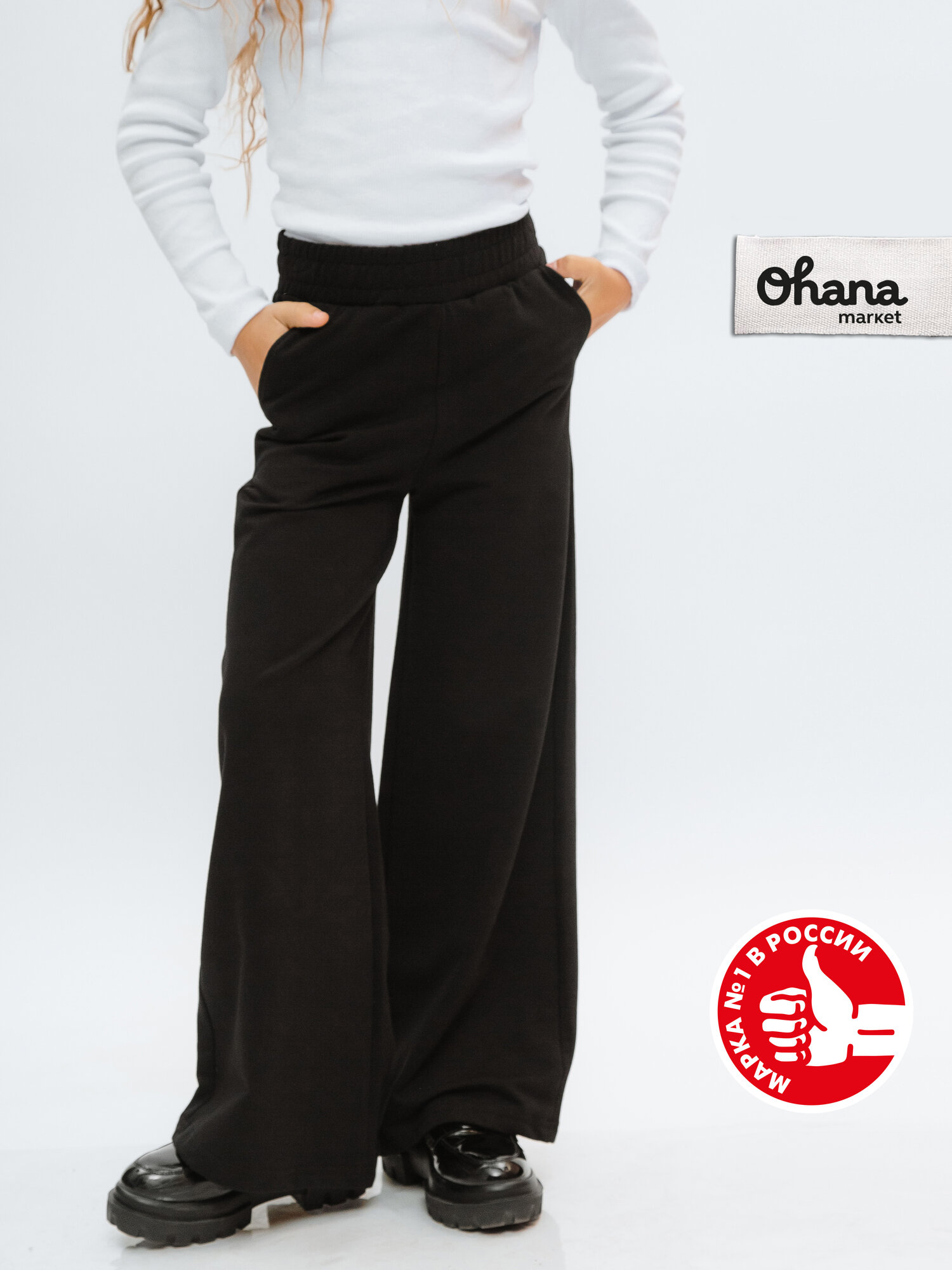 Брюки школьные Ohana kids палаццо для девочек размер 128 черный