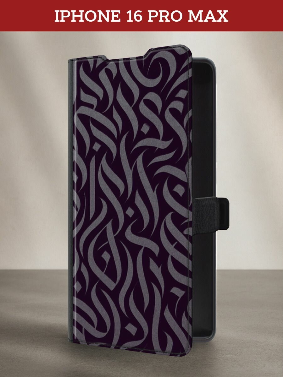 Чехол-книжка на Apple iPhone 16 Pro Max / Айфон 16 Про Макс с принтом Монохром, черный