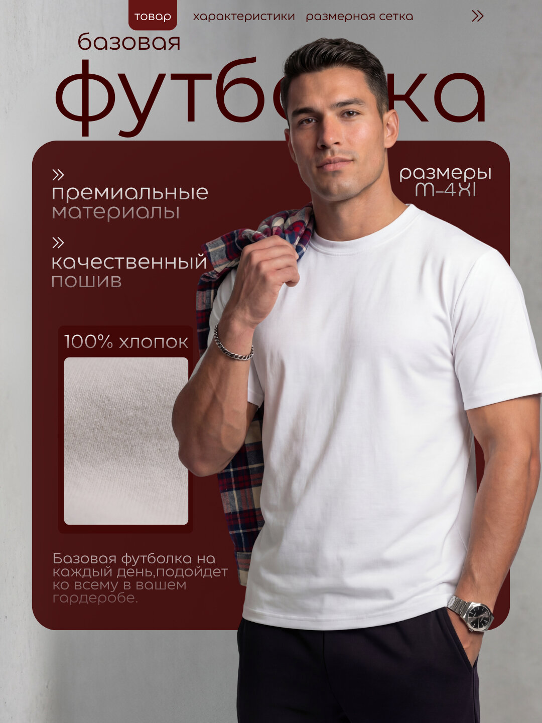 Футболка Мужская спортивная футболка