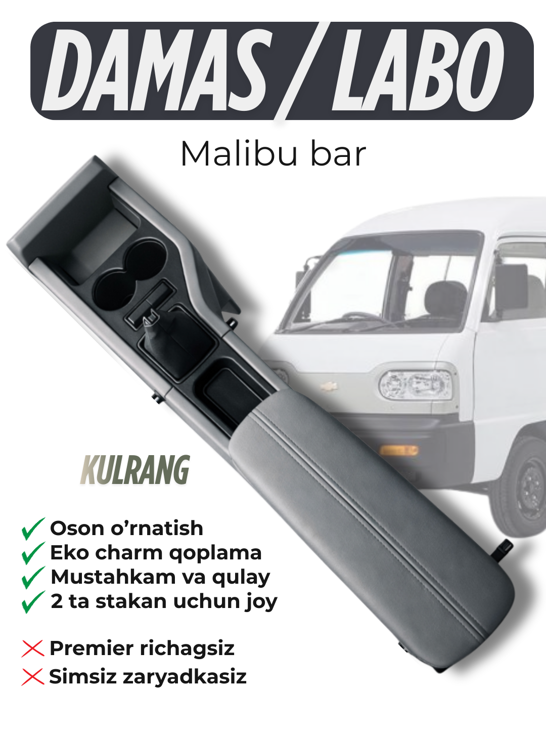 Бар в стиле Malibu для Damas и Labo, изделие из эко-кожи, подлокотник, серый