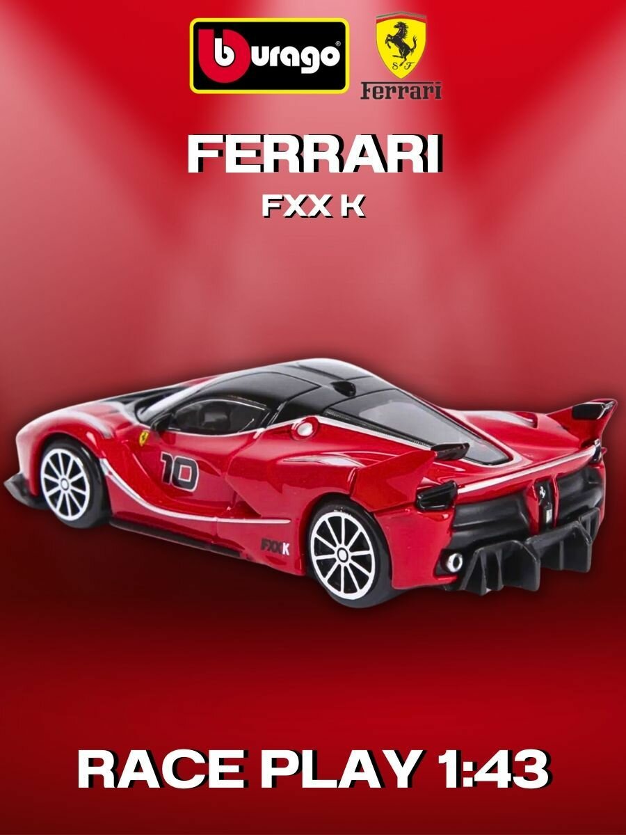 Машинка металлическая Феррари / Ferrari, 1:43 Bburago — фото 1