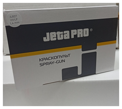 Краскопульт Jeta PRO JL827 HVLP, сопло 1,7 мм, верхний пластиковый бачок 0,6 л - фотография № 7