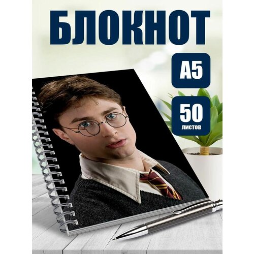 Блокнот А5 Гарри Поттер