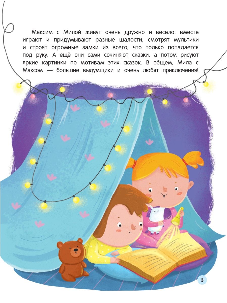 Будь здоров! (Кутявина Анна Викторовна) - фото №4