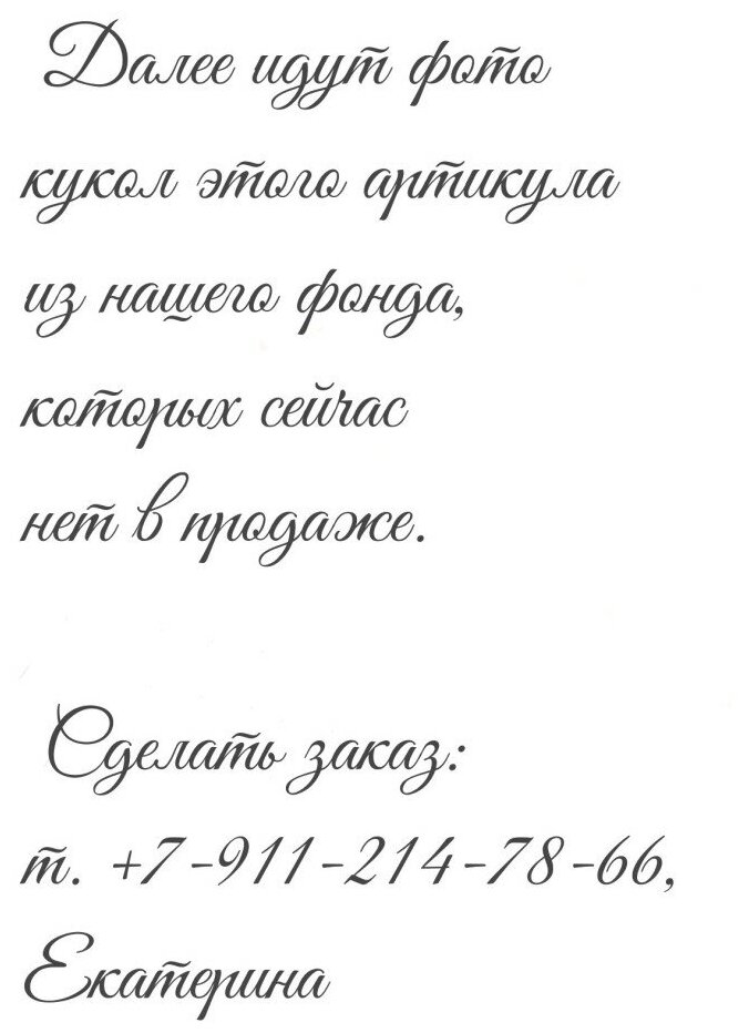 Кукла коллекционная в русском девичьем костюме — фото 1