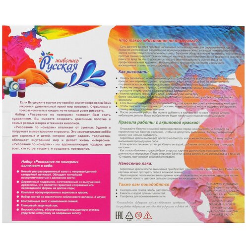 фото Набор для рисования по номерам русская живопись "т. данчурова. разбойники", 50x40 см, арт. h074