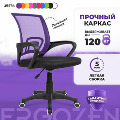 Компьютерное кресло Ergozen Balance фиолетовый