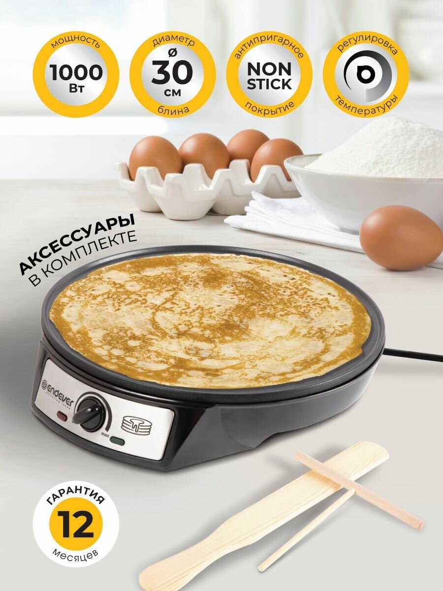 Блинница ENDEVER - фото №20