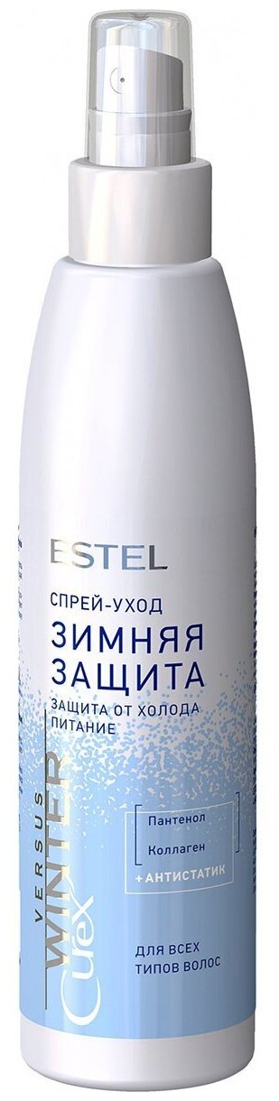 ESTEL Curex Versus Winter спрей-уход Зимняя защита для всех типов волос, 185 г, 200 мл, аэрозоль