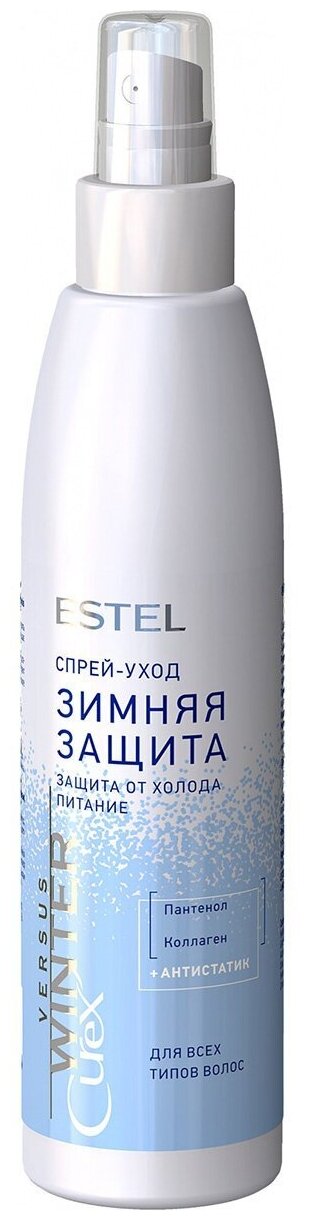 ESTEL Curex Versus Winter спрей-уход Зимняя защита для всех типов волос, 200 мл