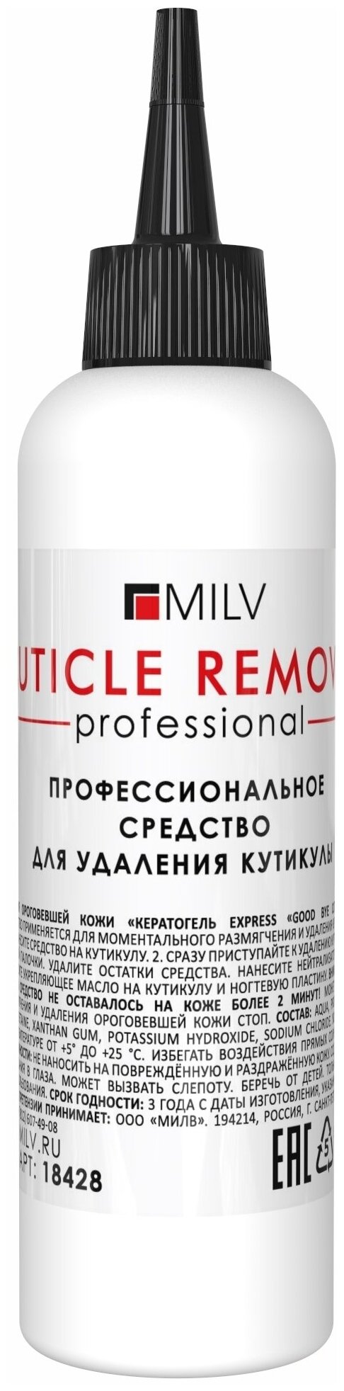 Средство для удаления ороговевшей кожи "Кератогель EXPRESS PROFESSIONAL GOOD BYE CUTICLES",MILV