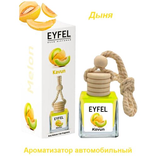 Eyfel Автомобильный ароматизатор/Авто ароматизатор/Освежитель воздуха в машину/Ароматизатор для машины/Автомобильный аромат Дыня 10 мл