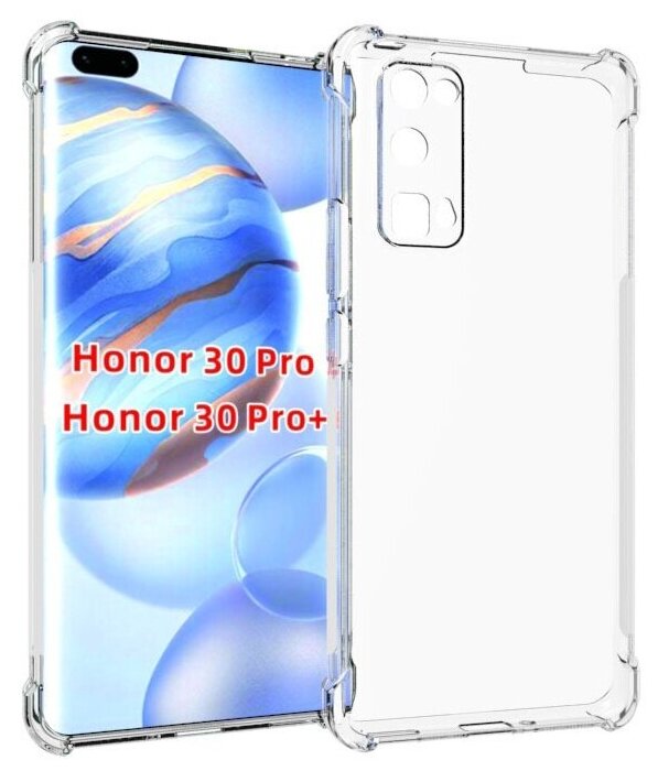 Чехол панель-накладка MyPads для Huawei Honor 30 Pro+ / Huawei Honor 30 Pro ультра-тонкая полимерная из мягкого качественного силикона прозрачная