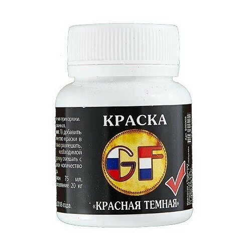фото Краситель для прикормки gf красный темный 0.1кг