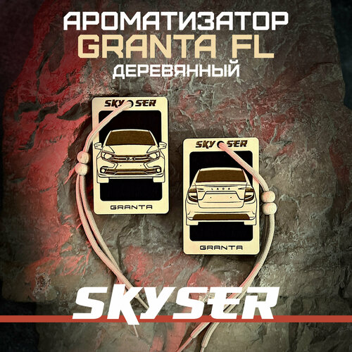 Ароматизатор для автомобиля "LADA Granta FL" многоразовый / Масло в комплекте / SKYSER