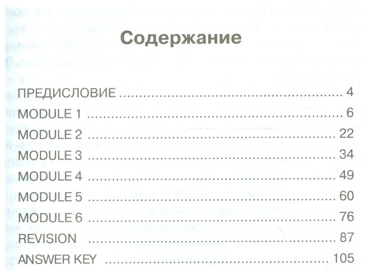 Английский язык. 9 класс. Тренировочные упражнения в формате ОГЭ (ГИА). Углубленное изучение - фото №1