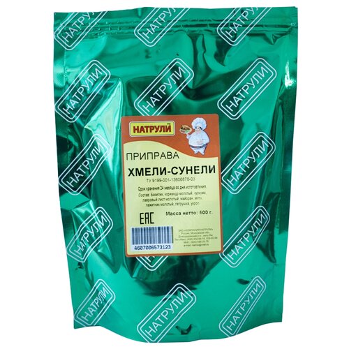 Натрули / Хмели-сунели в пакете, 500 гр