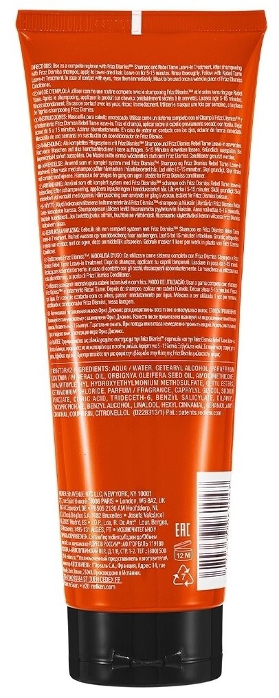 Redken Маска для дисциплины всех типов непослушных волос, 250 мл (Redken, ) - фото №2