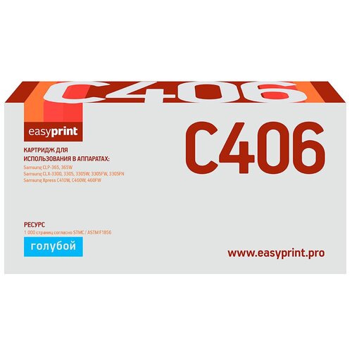 Картридж CLT-K406S Cyan для принтера Samsung CLX 3300; CLX 3305; CLX 3305FN