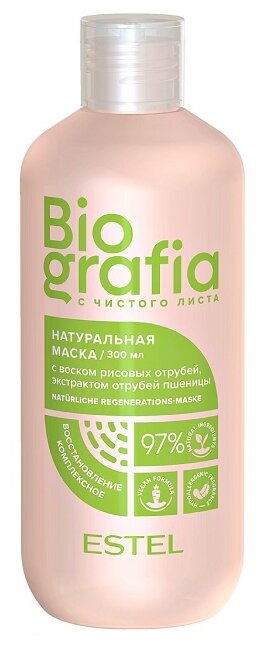Estel Натуральная маска для волос "Комплексное восстановление", 300 мл (Estel, ) - фото №1
