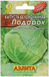 Аэлита Капуста б/к Подарок Ор. А П, 0,5г 00-00569073