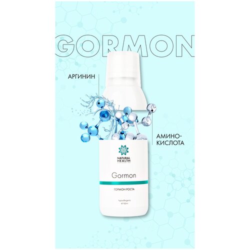 GORMON / Гормон - препарат для выработки гормона роста в организме, Natural Health